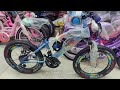 baby gear cycle / baccader gear cycle / 20" gear cycle / baby gear cycle price / best gear cycle