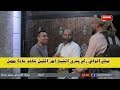 صلاح الوافي راح يعزي الشيخ آخر الليل مقطع مضحك من مسلسل الدلال رمضان يجمعنا