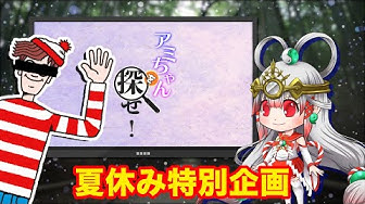 ウォーリーを探せ Youtube ウォーリーを探せ Youtube