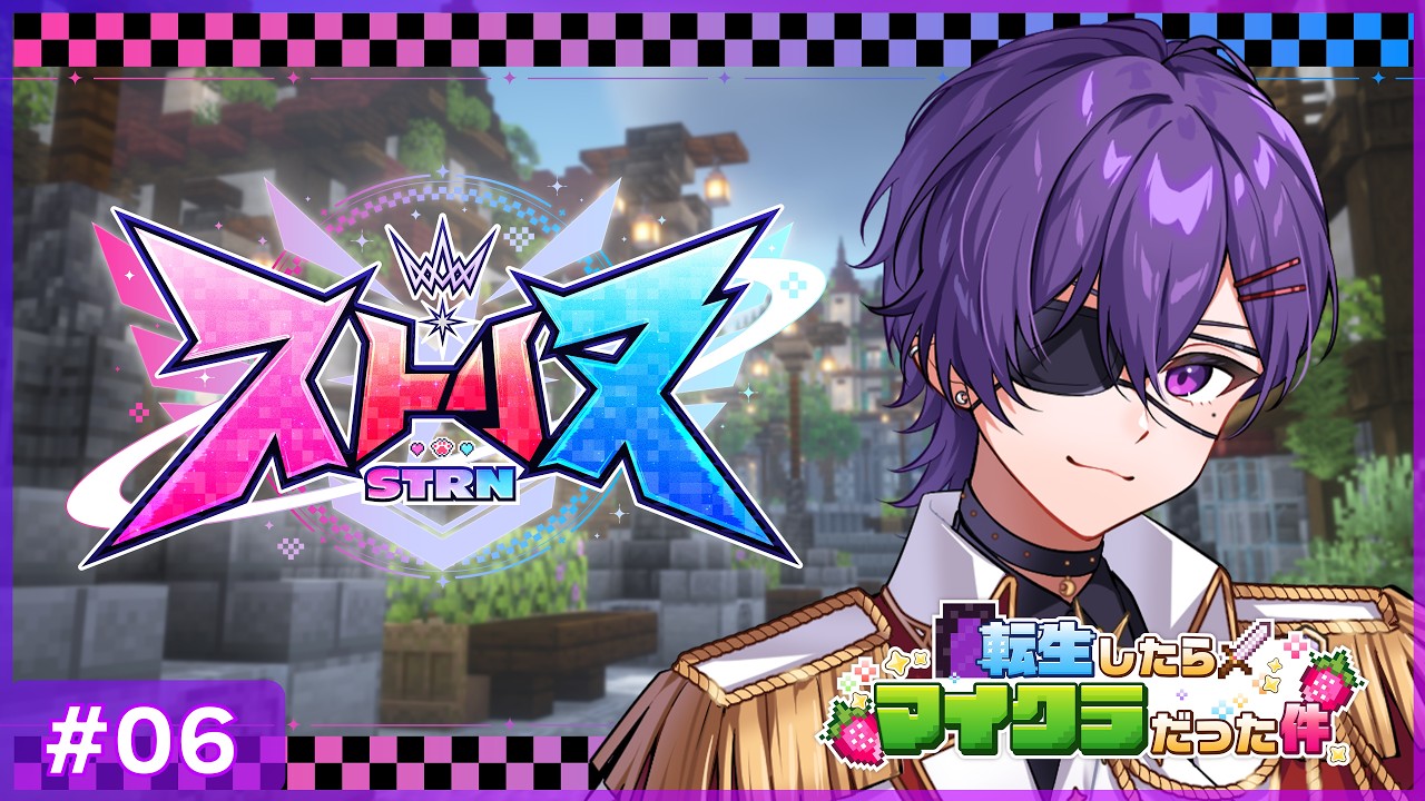 【#ストリヌ】異世界転生したら社畜だった件 #06【つきしろやしろ。/STPR】