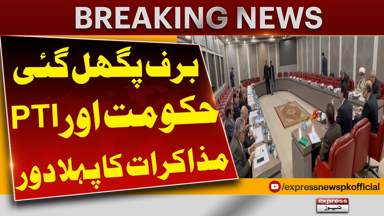 Beginning of PTI and Govt Negotiation | Pakistan News | Breaking News