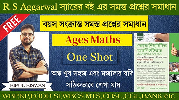 বয়স সংক্রান্ত সমস্ত প্রশ্নের সমাধান || R.S Aggarwal Maths Solution || CGL, CHSL & All State Exams.