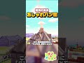 【超おしゃれ】本物そっくりの”煙の出る煙突”を再現したパン屋さんが可愛すぎる！#ぽこあポケモン #ぽこポケ #pokopia