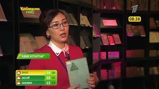 Ең көне кітап қашан жасалды?