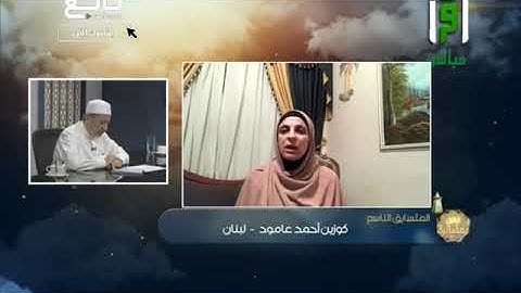 تلاوة متقنة للمتسابقة كوزين عامود من لبنان - مسابقة تراتيل رمضانية