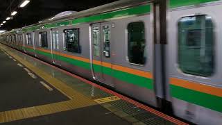 E233系3000番台宮ヤマU632編成+宮ヤマU226編成大船駅発車