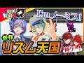 【リズム天国 ミラクルスターズ】榊ネス&渚トラウトと白熱のリズムバトル開幕!!#ロクフリにじさんじ