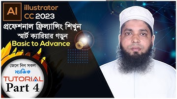 How to work direct selection tool in illustrator bangla | Adobe illustrator bangla tutorial part 4