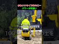 見た目はかわいいのに…本気で掘れるミニショベル