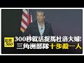 美國軍事動作及其影響