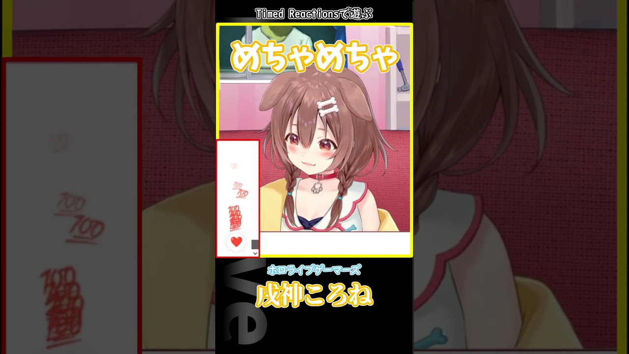 Timed Reactions　遊び