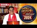   2024  new year prediction 2024  prof pawan sinha guruji