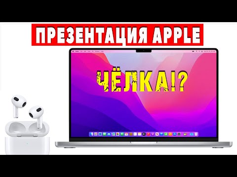 MacBook Pro с