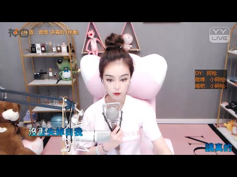 药徒阿枪 – 情花 - YY神曲 (本兮) COVER