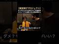 【髪型遊びプロジェクト】ずっずさんから今日のライブの髪型をストレートでお願いされる藤井風さん #藤井風 #fujiikaze #shorts #instalive #藤井風instagramストーリー