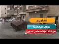 سباق مع الكارثة هل تنقذ تعز نفسها من السيول
