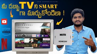 Convert Normal TV In To Smart TV | Convert your box TV into a smart TV like this! | In Telugu |