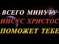 СЕЙЧАС НЕ СКАЖЕШЬ МОЛИТВУ будешь жалеть! Молитва которая дарует счастье