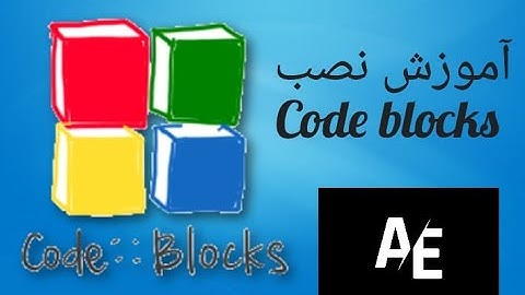آموزش نصب کد بلاکس code blocks