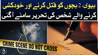 Karachi Shahrah-e-Faisal incident - Aaj New