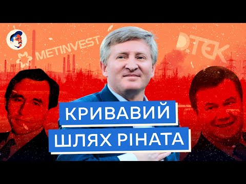 Видео: Виктор Пинчук Чистая стоимость