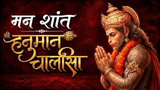 Hanuman Chalisa with Lyrics 🙏 | हनुमान चालीसा | Powerful Daily Hanuman Bhakti | Peace & Protection