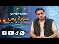 036 Surah Yaseen Yaseen حامد شاكر نجاد Hamed Shakernejad سورة يس 