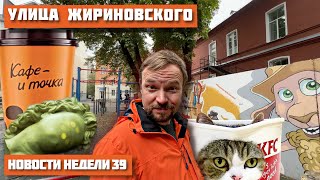 Медицинские клоуны и аналог «Маккафе»