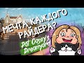 МЕЧТА КАЖДОГО РАЙДЕРА! | Закрытая вечеринка у Пэта Кейси | DREAMYARD HOUSECHECK | BMX