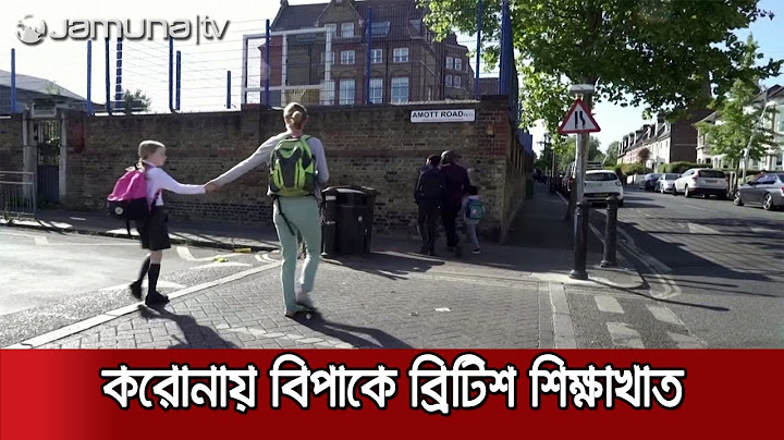 আড়াই মাস পর স্কুল খুললেও উপস্থিতি কম শিক্ষার্থীদের, কিন্তু কেন? | Jamuna TV