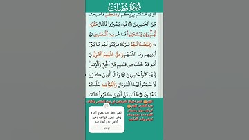 سورة فصلت فارس عباد الاية 23--24