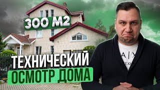 видео: №174 Осмотр дома перед покупкой в поселке Спасское-Семеновское картинка: №174 Осмотр дома перед покупкой в поселке Спасское-Семеновское