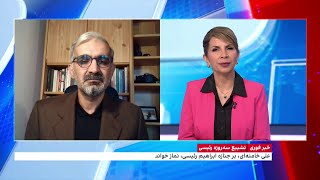 علی خامنه‌ای بلافاصله بعد از خواند نماز میت بر جنازه رییسی و همراهانش، محل را ترک کرد