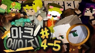 마크에이지 리턴즈2 4회차 : 개척자 자유대전 5부 | 악어 마인크래프트 M.C.Age Returns 2 screenshot 4