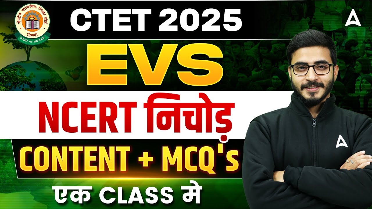 CTET 2025 EVS Class | NCERT निचोड़: Content + MCQ's एक ही Class में 💥 ...