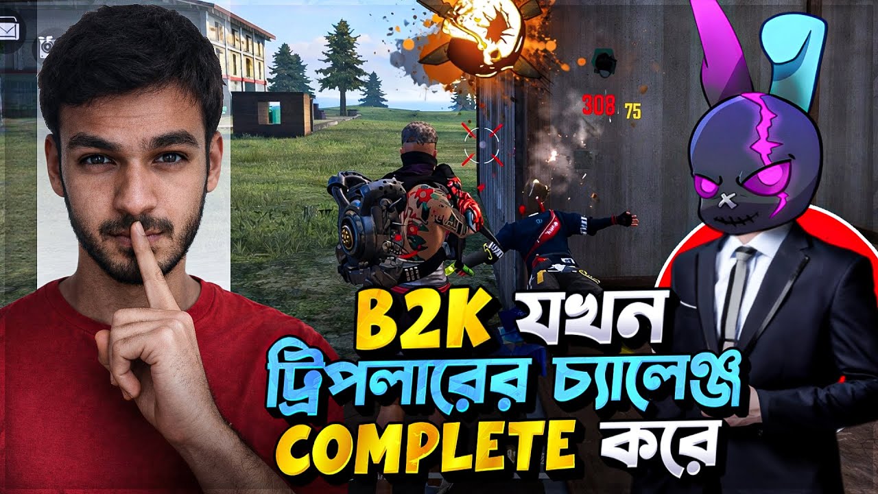 Mr Triple R এর মতো যখন B2K Fist চ্যালেঞ্জ করে | Itz kabbo