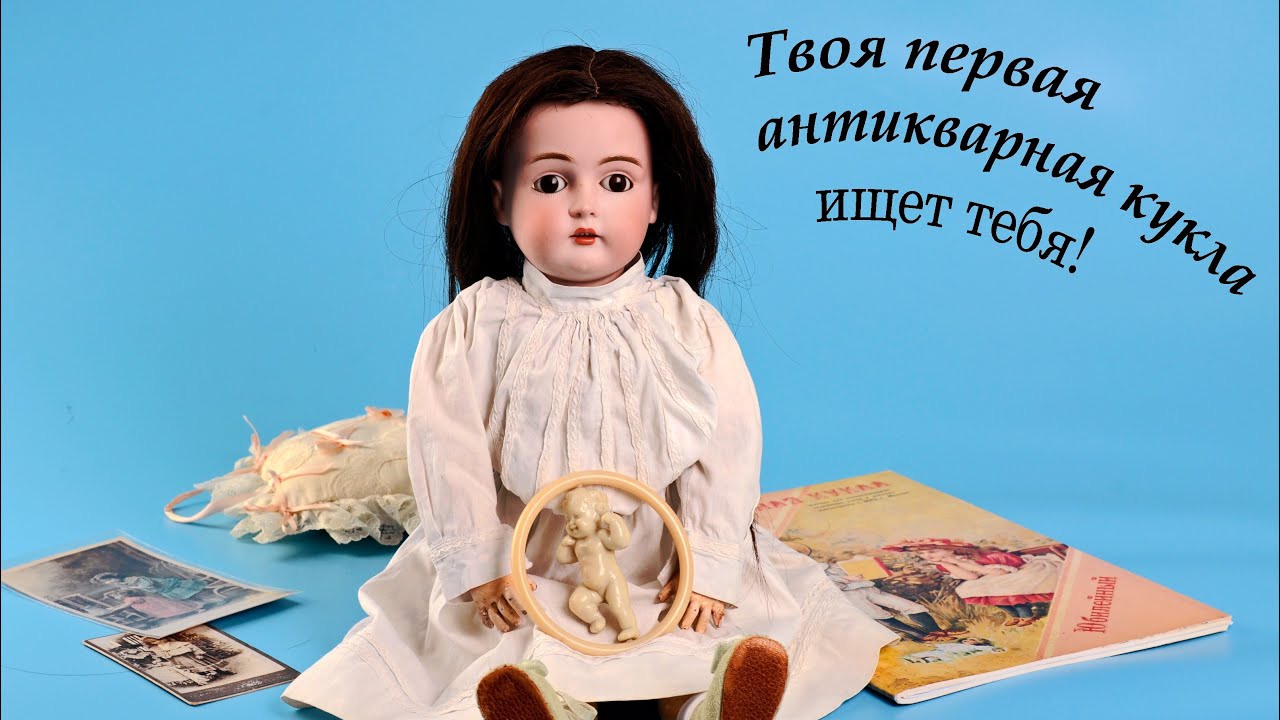 Антикварная кукла Kestner 167 | Кукле больше 100 лет!