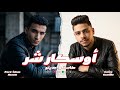 أوسكار شر