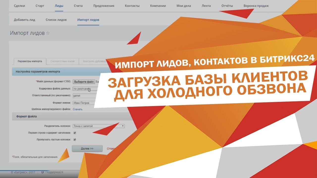 База клиентов осаго