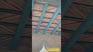 تسقيف السقف بالجريد النخل او طاطوي المغربي