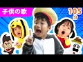 おばけなんて ないさ+ いぬのおまわりさん | 童謡 | 子供の歌 | キッズ・ダンス | Japanese Children's Song