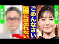 芦田愛菜が業界から追放される真相...実写映画"薬屋のひとりごと"の主演が降板となった裏側に驚きを隠せない...!『出れません』極秘交際しているイケメン俳優の正体...妊娠の全貌に言葉を失う...!