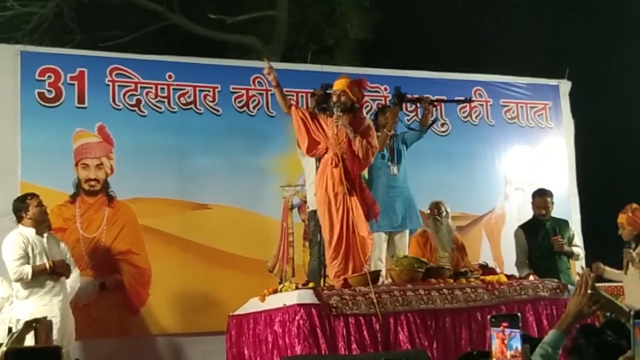 31st दिवस की रात प्रभु से बात............