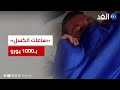 من هو «بطل الخمول» الذي سوف يحصل على 1000 يورو في الجبل الأسود؟