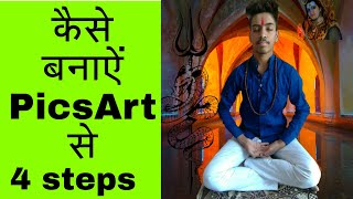 PicsArt and light room tutorial. Mahadev editing .. # Video  -15 screenshot 4