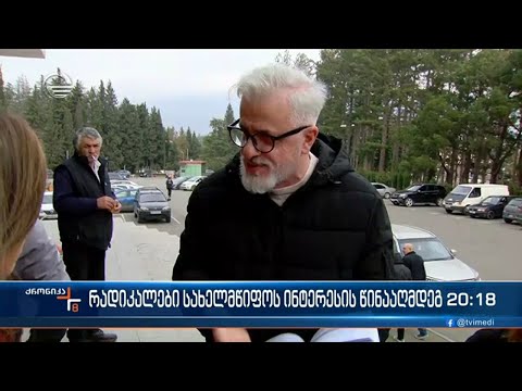 სააკაშვილის ჯანმრთელობის შესახებ დასკვნა მის მკურნალებს მხოლოდ დღეს გადაეცათ