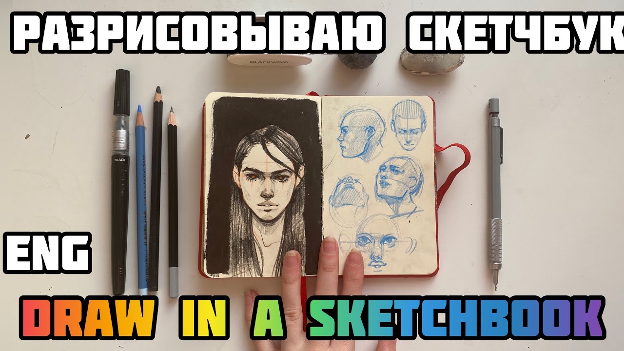 Генератор идей для скетчбука