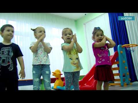 საბავშვო ბაღი ბათუმში
