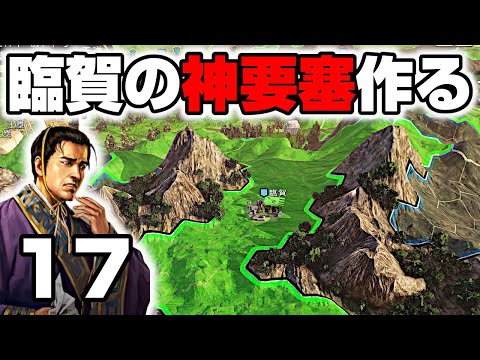 攻城戦の真髄！桂陽平定後すぐ始める臨賀要塞化＆兵站確保術【三國志14PK攻略】