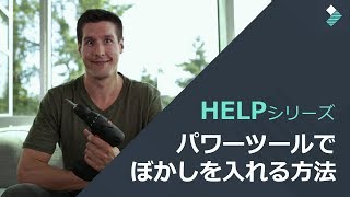 Filmoraのパワーツールで動画にぼかしを入れる方法｜Filmora HELPシリーズ